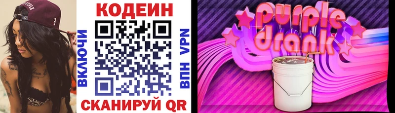 Купить  Карабаново  Кодеиновый сироп Lean Purple Drank 