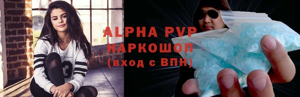 альфа пвп Наволоки