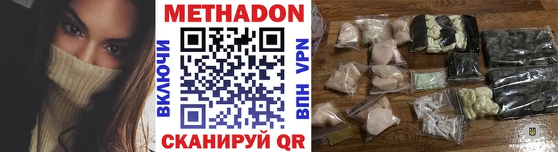 МЕТАДОН VHQ  Купить где  Карабаново 