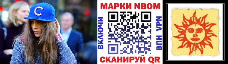 Марки N-bome 1500мкг  Купить закладки  Карабаново 